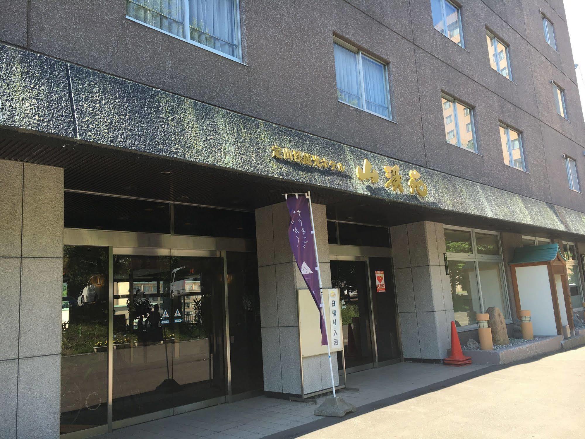 سابورو Jozankei Hotel Sankeien المظهر الخارجي الصورة